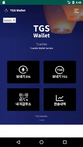 Tgs Wallet screenshot 1