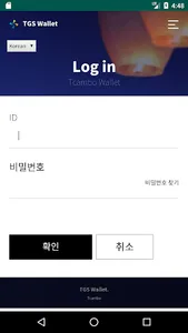 Tgs Wallet screenshot 2