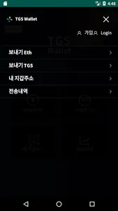 Tgs Wallet screenshot 3