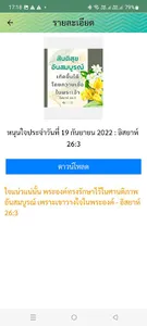 JIL-LHMT screenshot 8