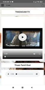 Thadagam TV screenshot 1