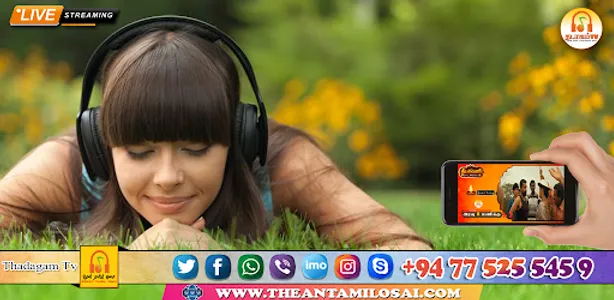 Thadagam TV screenshot 4