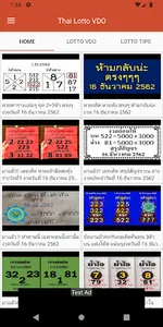 Thai Lotto VDO screenshot 1