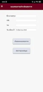 Thai ASDAS screenshot 0
