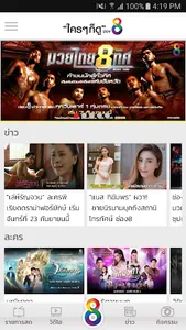 CH8 screenshot 0