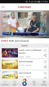 CH8 screenshot 1