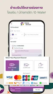 ThaiHand  Massage screenshot 5
