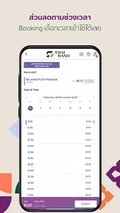 ThaiHand  Massage screenshot 8