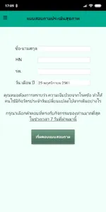 Thai HAQ screenshot 0