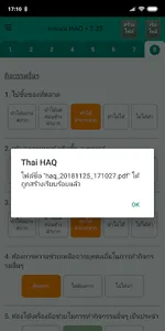 Thai HAQ screenshot 4