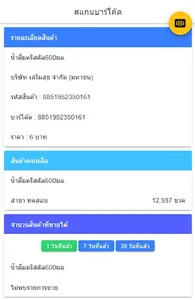 BFO Stock screenshot 3