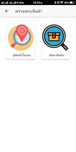 BFO Stock Management screenshot 2