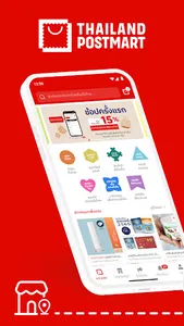 ThailandPostMart screenshot 0