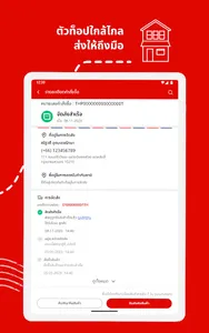 ThailandPostMart screenshot 11