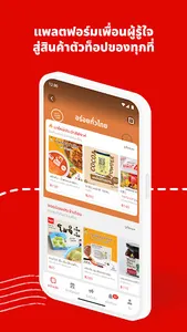 ThailandPostMart screenshot 3