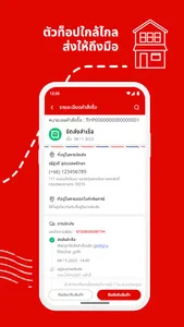 ThailandPostMart screenshot 5
