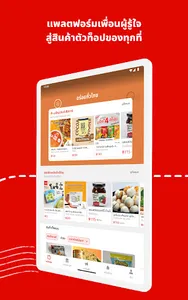ThailandPostMart screenshot 9