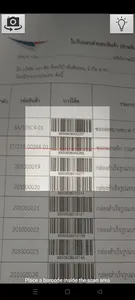 คลังสินค้า ขป. screenshot 1