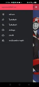 คลังสินค้า ขป. screenshot 2