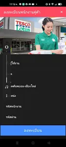คลังสินค้า ขป. screenshot 3
