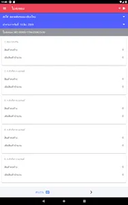 คลังสินค้า ขป. screenshot 6
