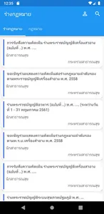 Thai Law Center screenshot 0