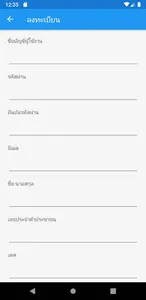 Thai Law Center screenshot 2