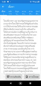 Thai Law Center screenshot 4