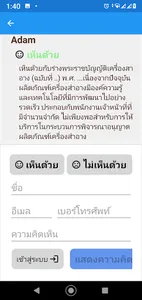 Thai Law Center screenshot 5