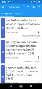 Thai Law Center screenshot 6