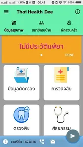 Thai Health Dee screenshot 0