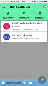 Thai Health Dee screenshot 1