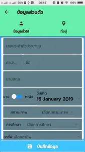 Thai Health Dee screenshot 4