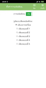 ไดอารี่ยา screenshot 4