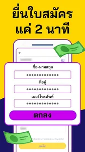 ถุงทอง สินเชื่อ เงินด่วน screenshot 0