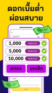 ถุงทอง สินเชื่อ เงินด่วน screenshot 1