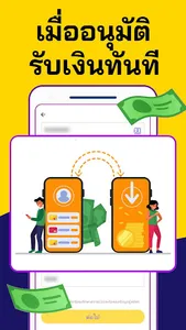 ถุงทอง สินเชื่อ เงินด่วน screenshot 3