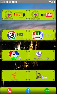 มหานครออนทีวี screenshot 2