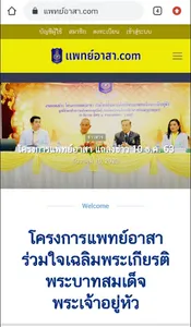 พอส screenshot 1
