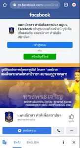 พอส screenshot 2