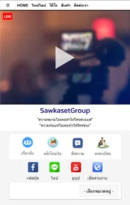 สาวเกษตรทีวี screenshot 6