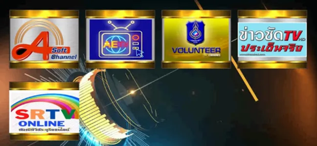 ทีวีท้องถิ่นไทย screenshot 6