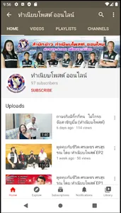 ทำเนียบโพสต์ screenshot 2