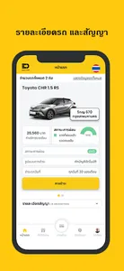 MY EAZYCAR screenshot 1