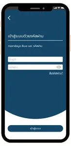 Prompt Mitr Transport screenshot 0