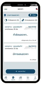 Prompt Mitr Transport screenshot 1