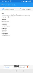 Tech Dictionary - English to M screenshot 4