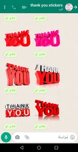 ThankYou Stickers for whatsApp screenshot 1