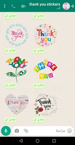 ThankYou Stickers for whatsApp screenshot 4