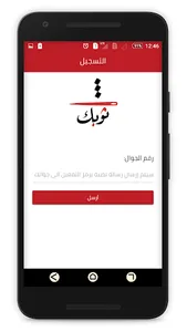 Thoubk - ثوبك screenshot 0